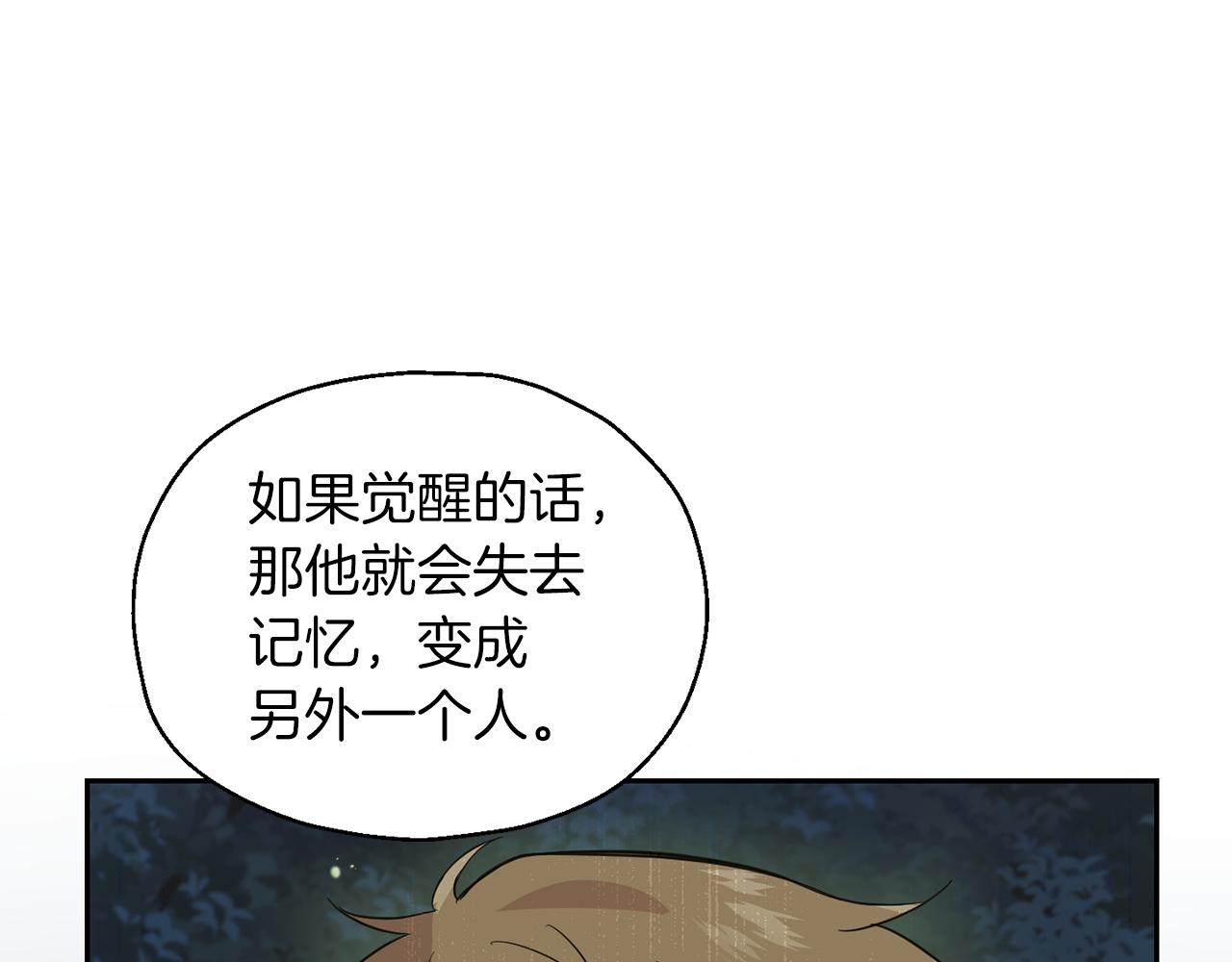 第95话 不能失去朋友59