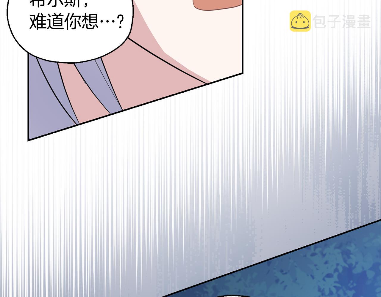 第85话 肉身属於魔王193