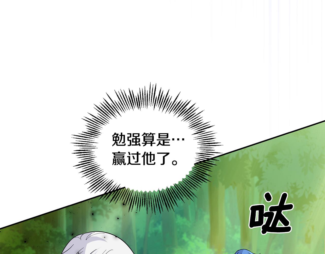 第89话 属於我115