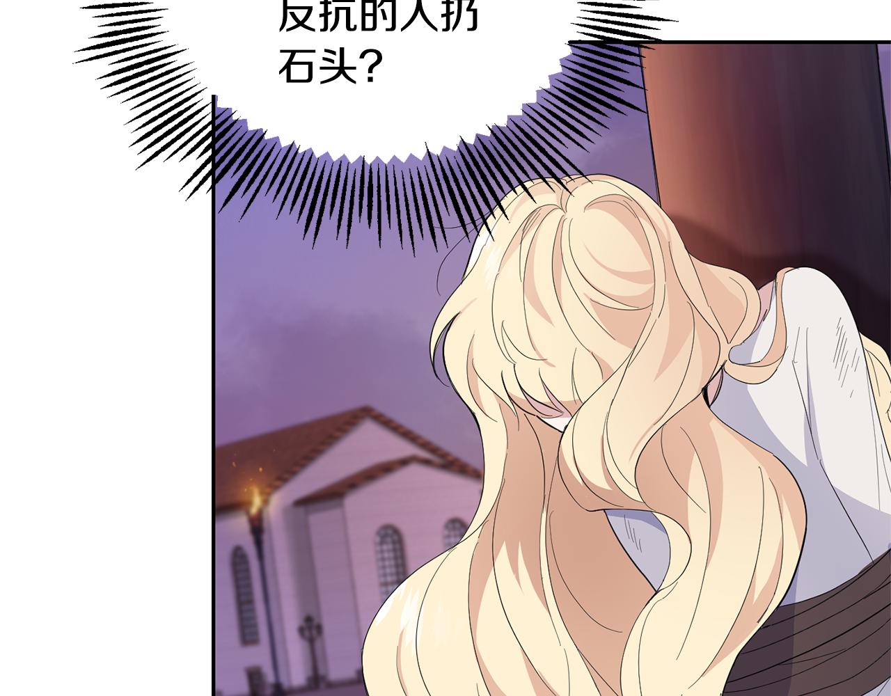 第71话 发色153