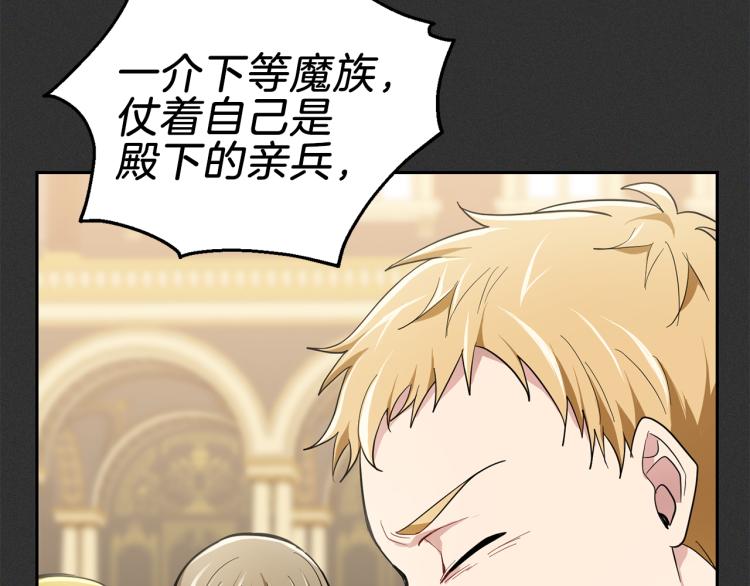 第37话 骚动86