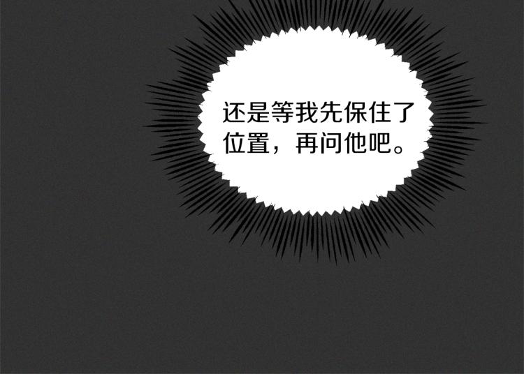 第37话 骚动144
