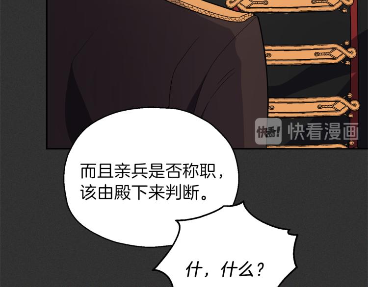 第37话 骚动70