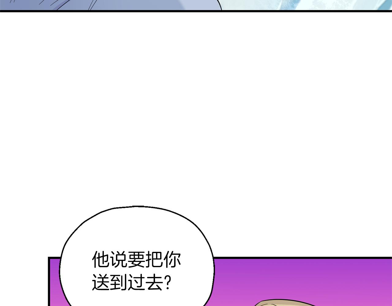 第104话 我被骗了？138