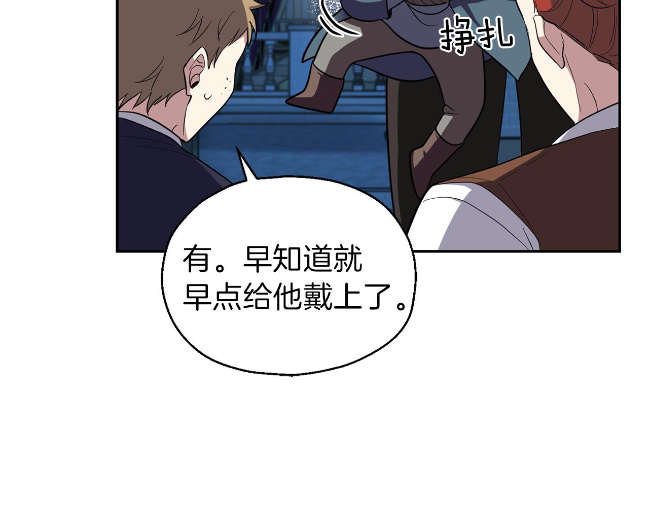 第46话 解救天族王子100