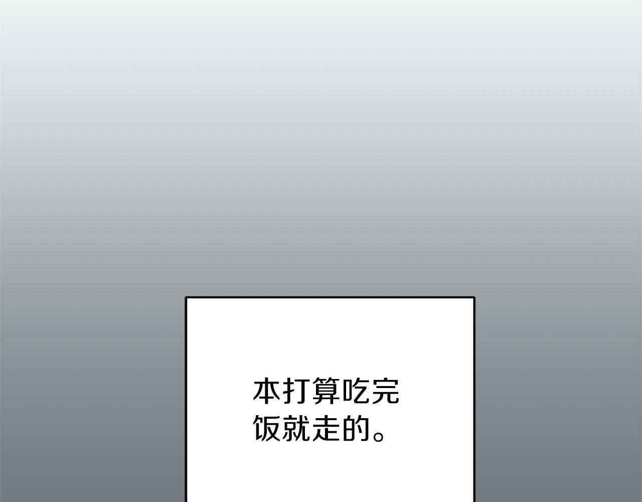 第31话 告别迷宫森林72