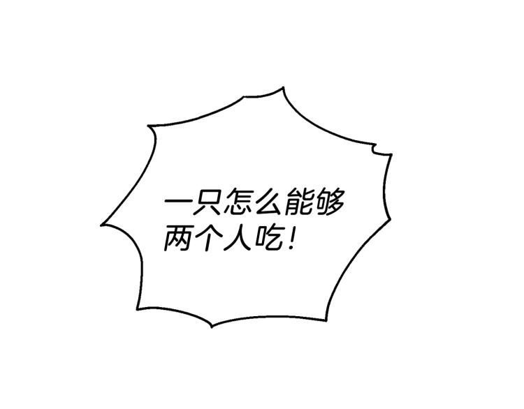 第32话 禁忌之地47