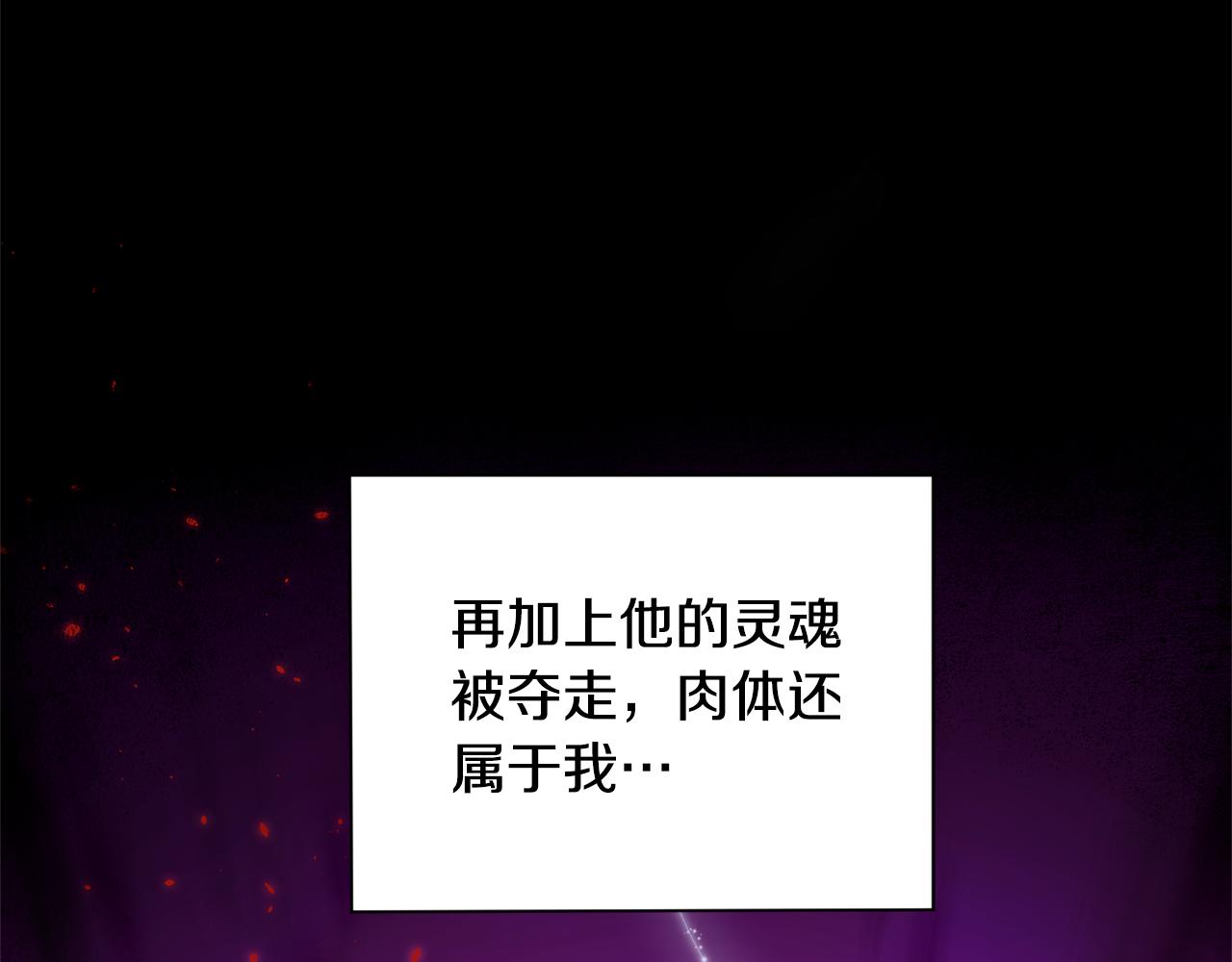 第79话 原来的身体88