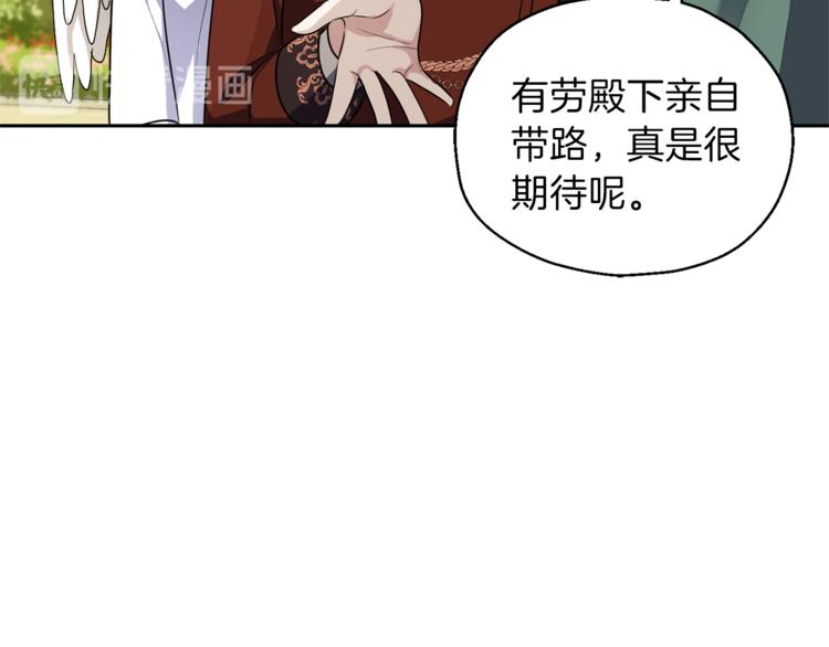 第26话 天族王子16