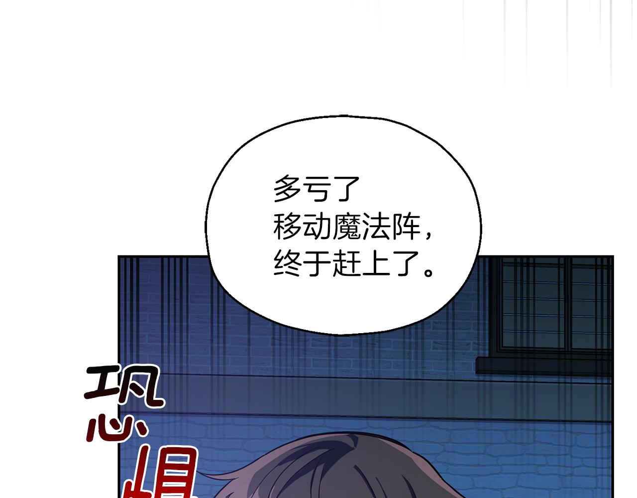 第46话 解救天族王子76