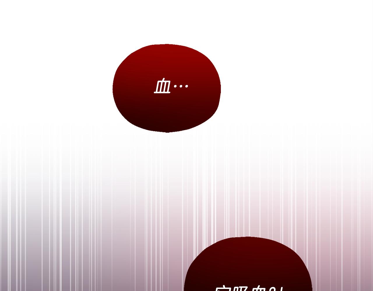 第7话 嗜血之剑73