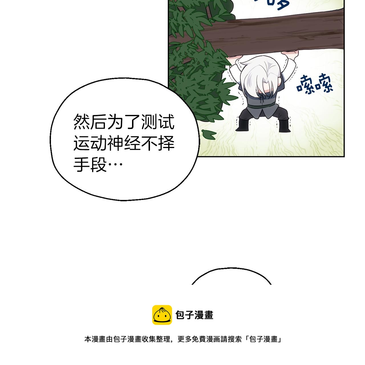 第9话 魔王脑残粉53