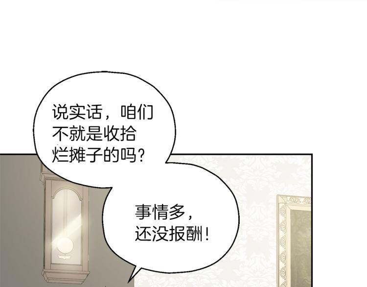 第34话 晨光骑士团14
