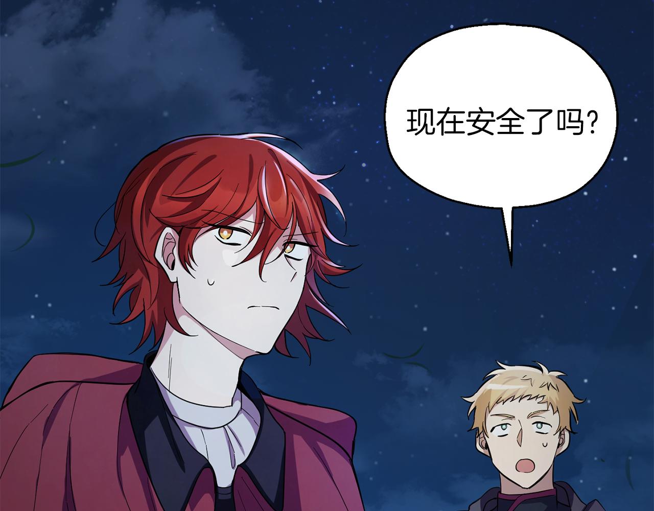 第52话 拜敌人爲师？2
