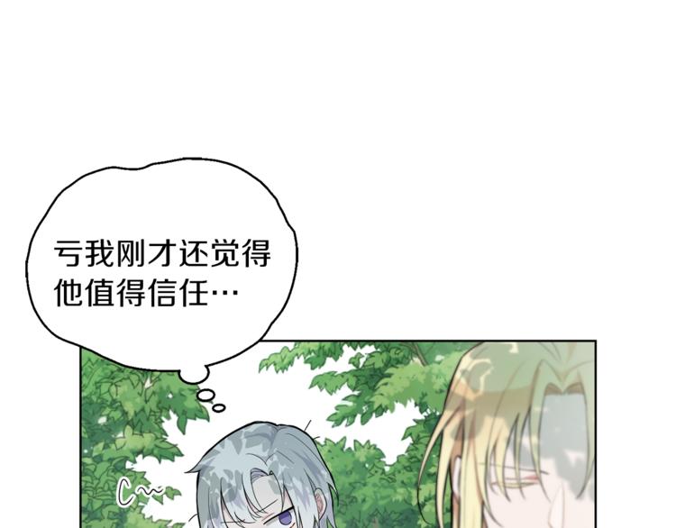 第6话 隐藏秘密127