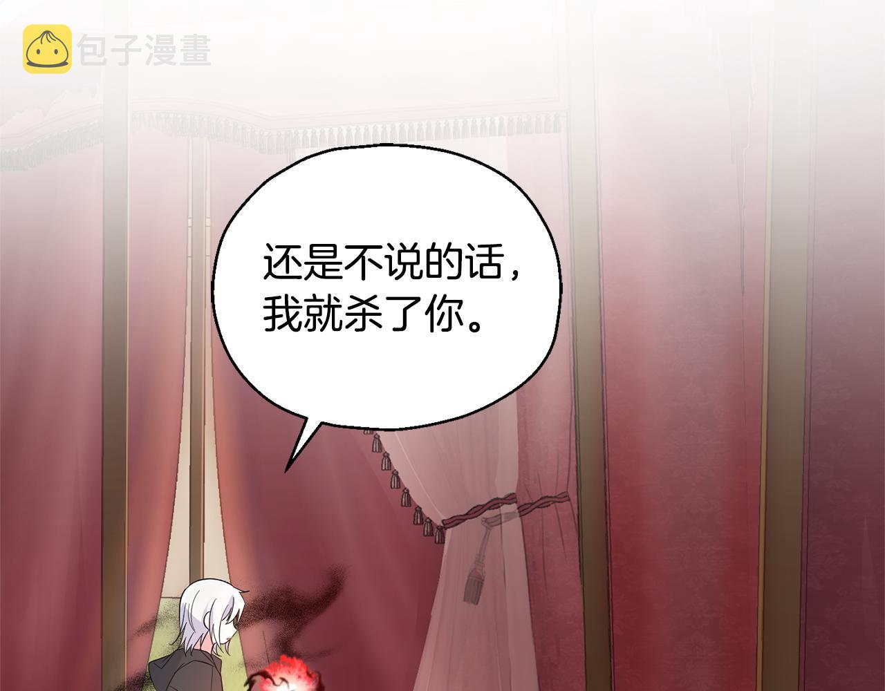第67话 珍贵的魔族113