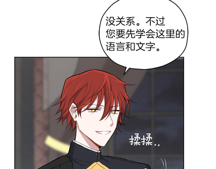 第5话 魔王培训92