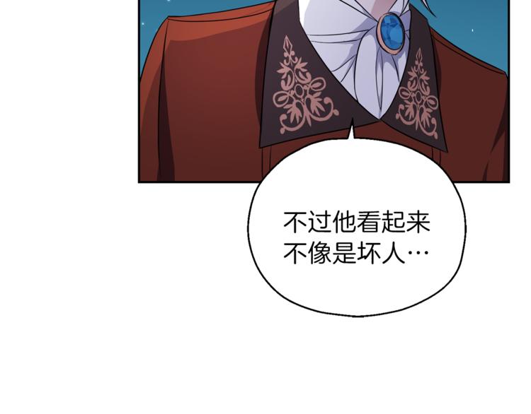 第26话 天族王子51