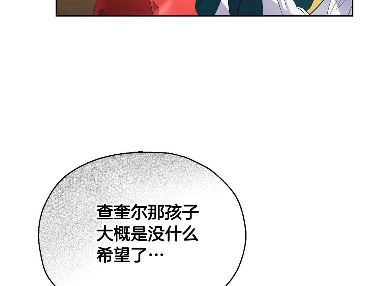 第96话 准备觉醒仪式8