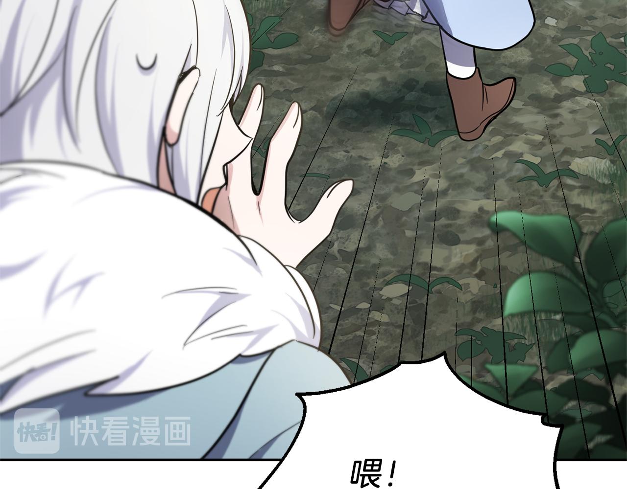 第31话 告别迷宫森林189