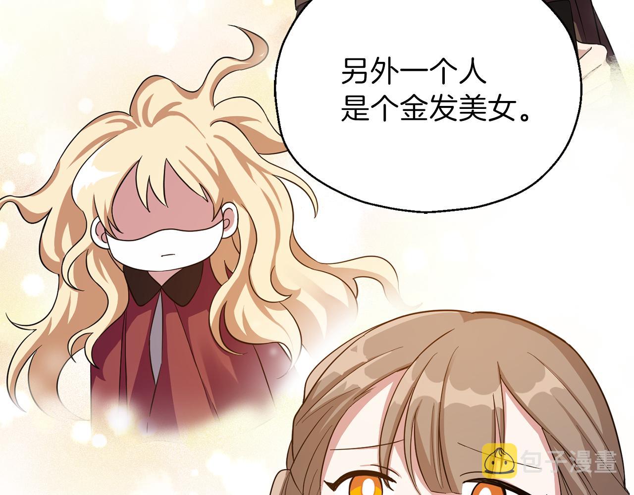 第48话 恶魔的宝石46