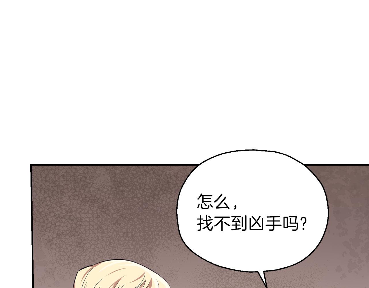 第43话 真实之眼98
