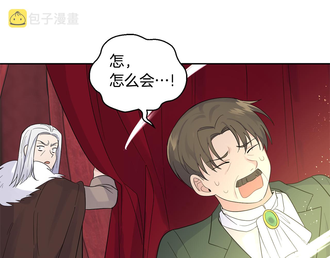 第68话 变异人3