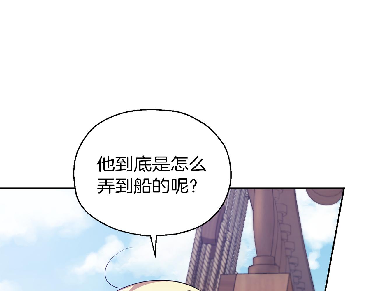 第51话 追踪者3
