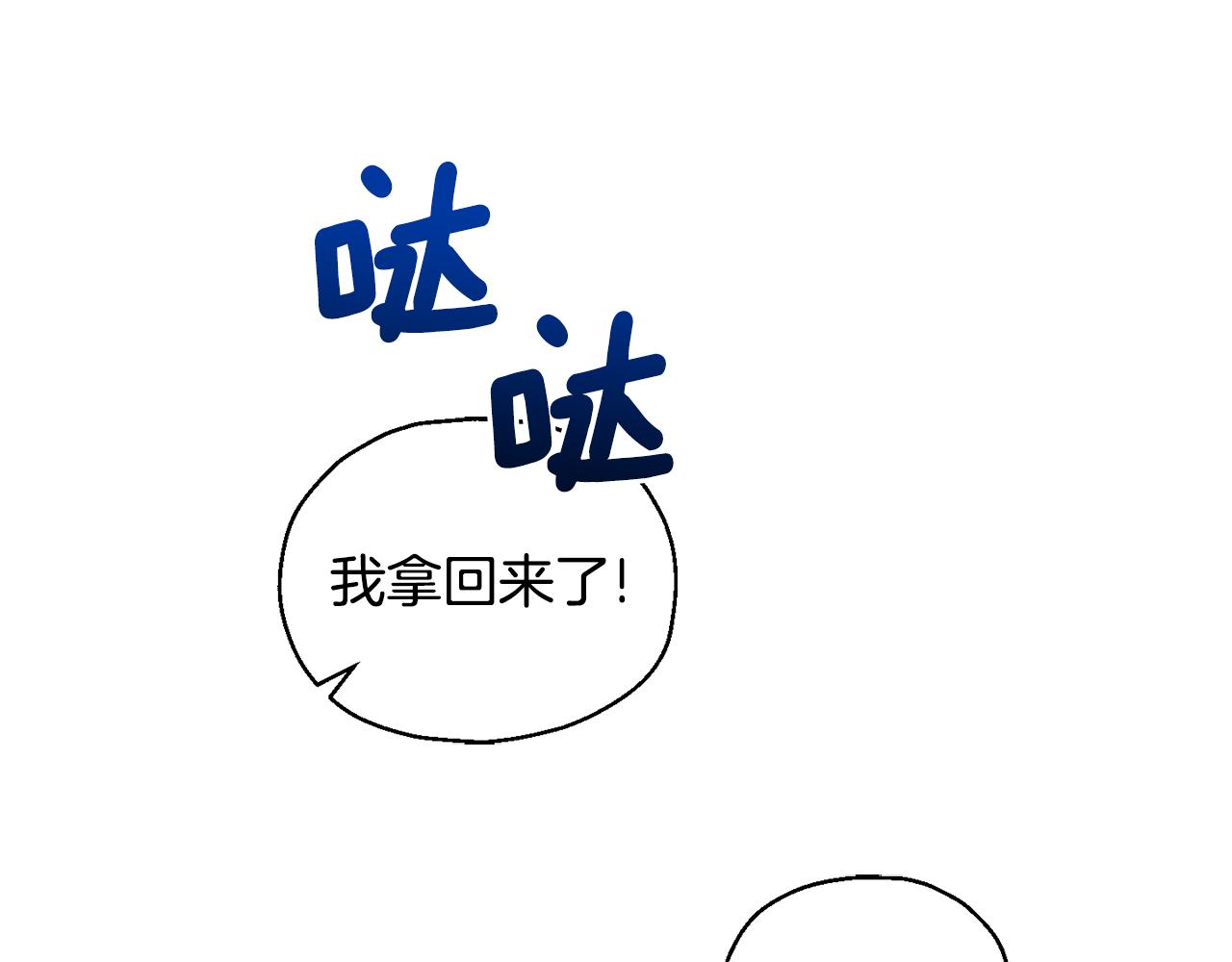 第76话 暴走的魔王85