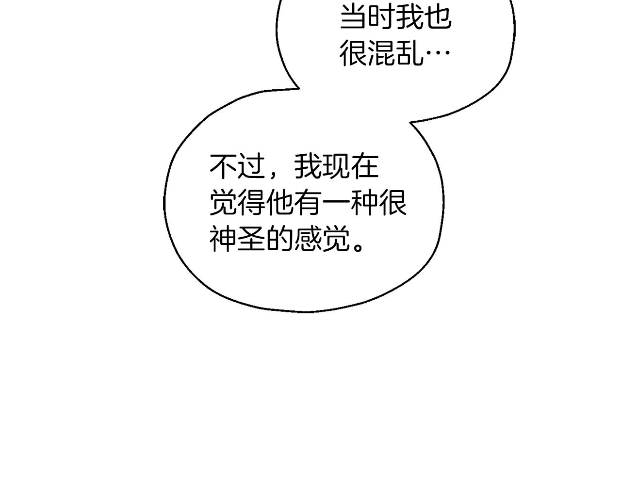 第52话 拜敌人爲师？85
