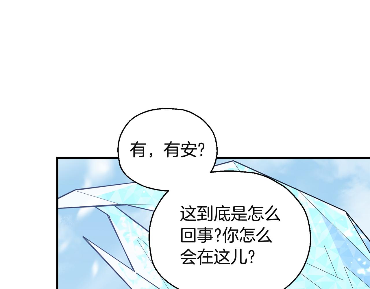 第106话 上当了40