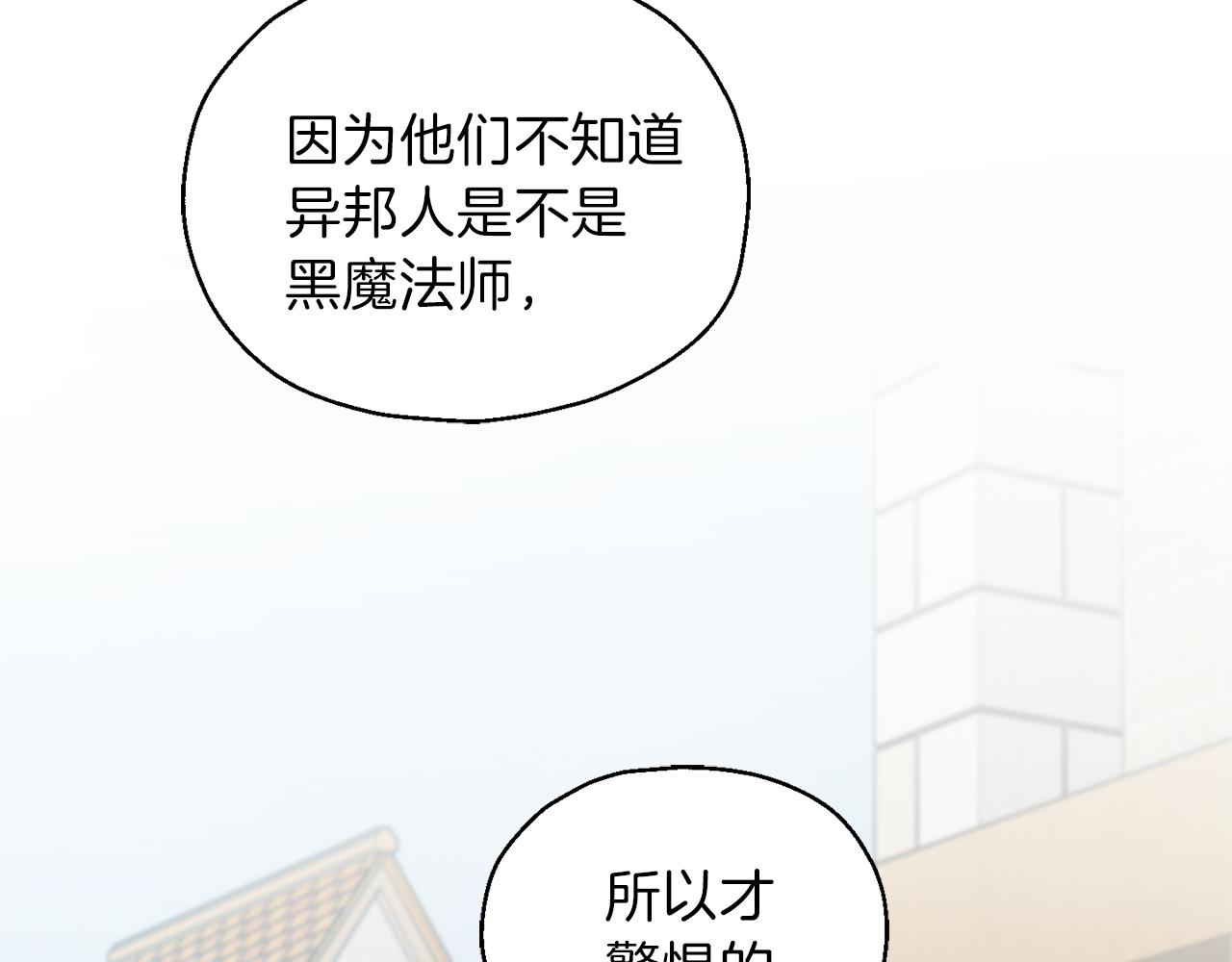 第47话 与恶魔共餐25