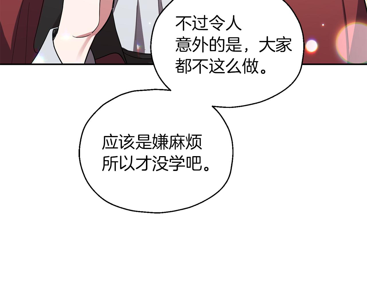 第52话 拜敌人爲师？34