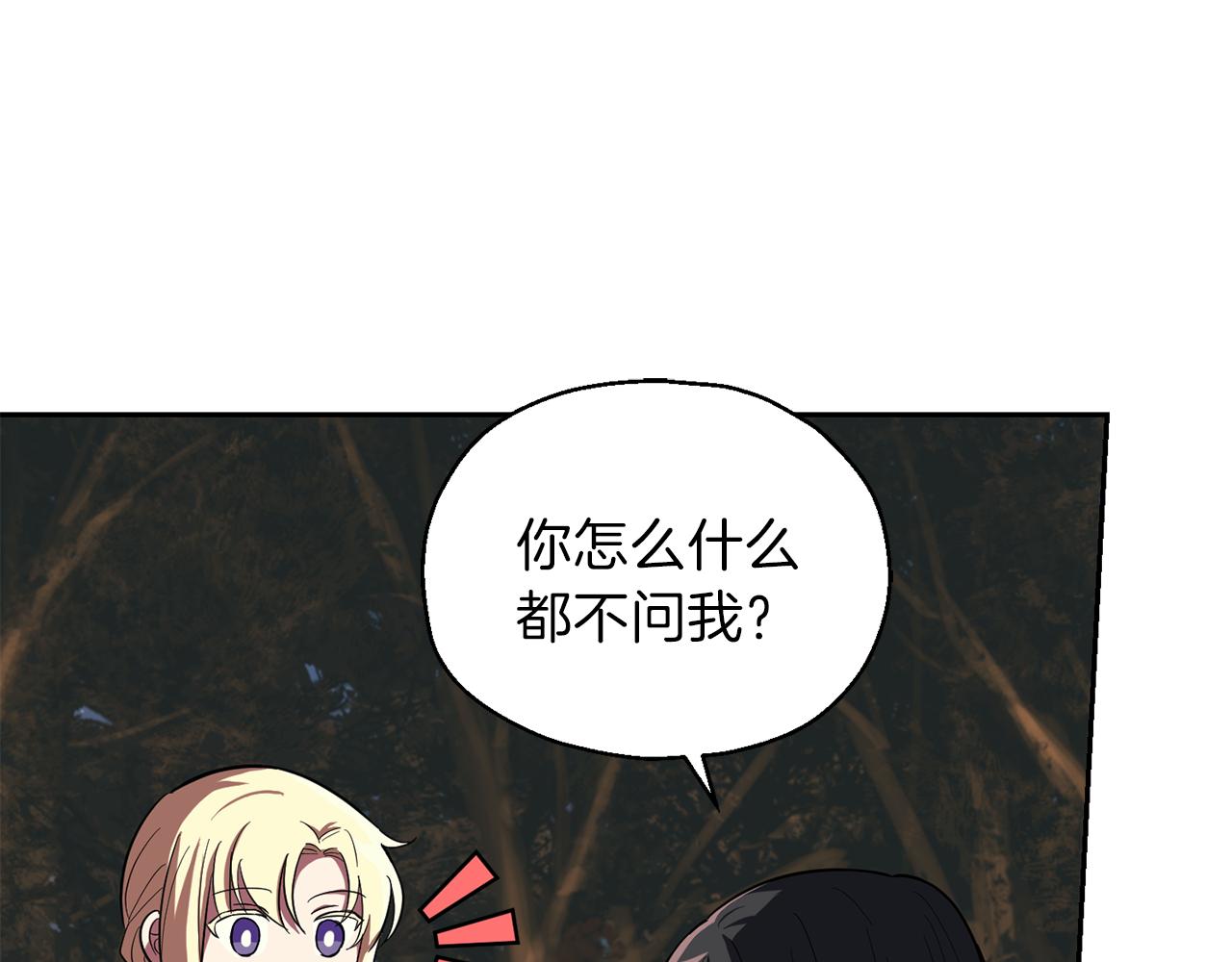 第47话 与恶魔共餐164