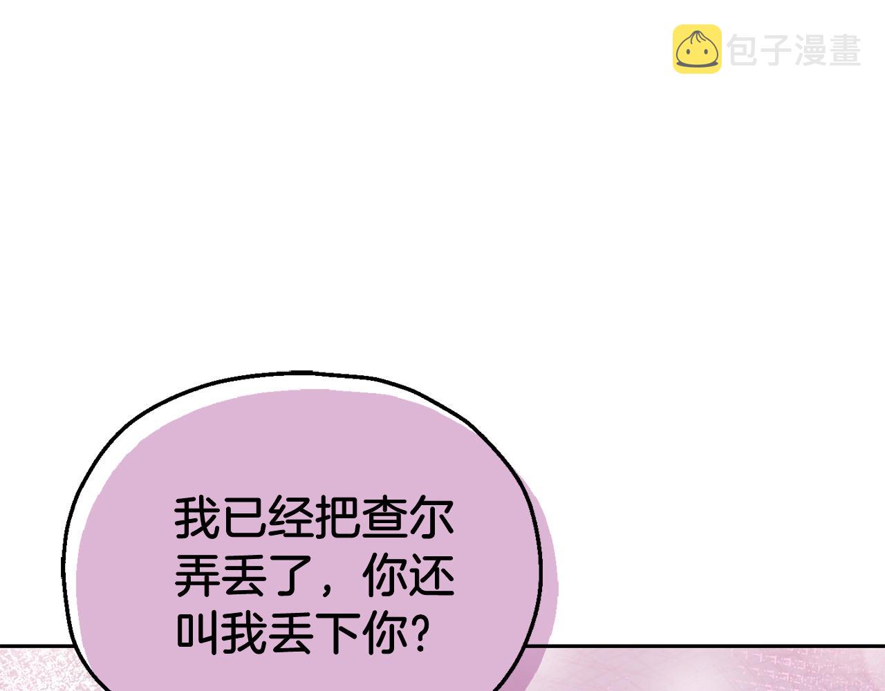第48话 恶魔的宝石122