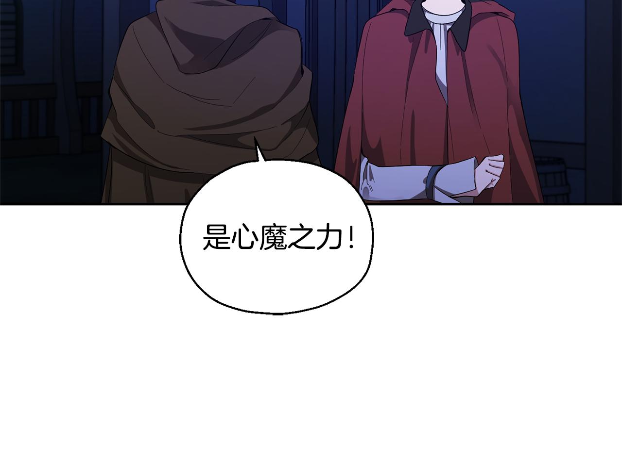 第58话 假魔王被识破7
