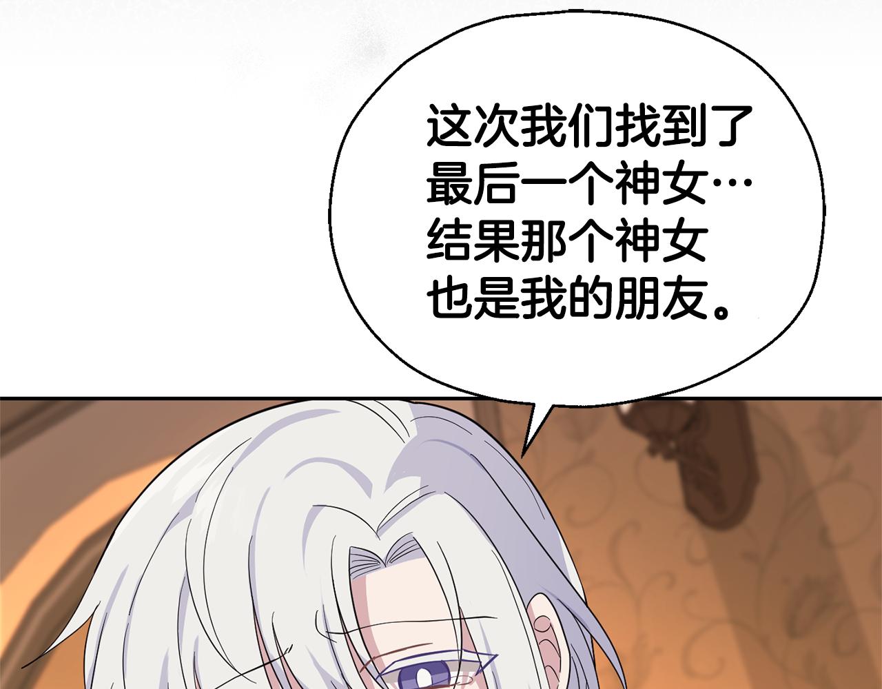 第96话 准备觉醒仪式169