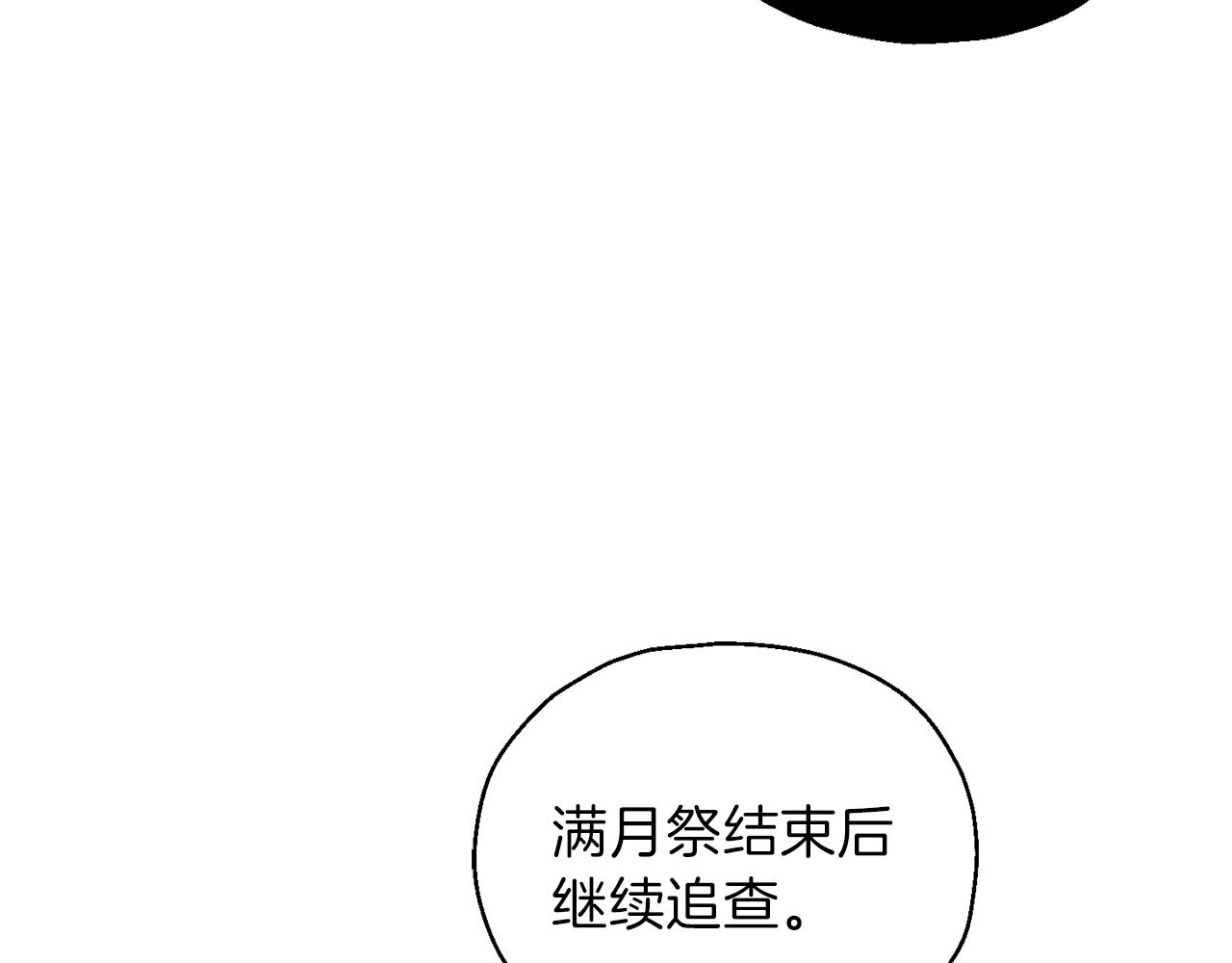 第10话 魔王的梦魇15