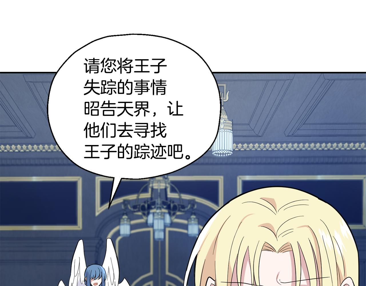 第85话 肉身属於魔王12