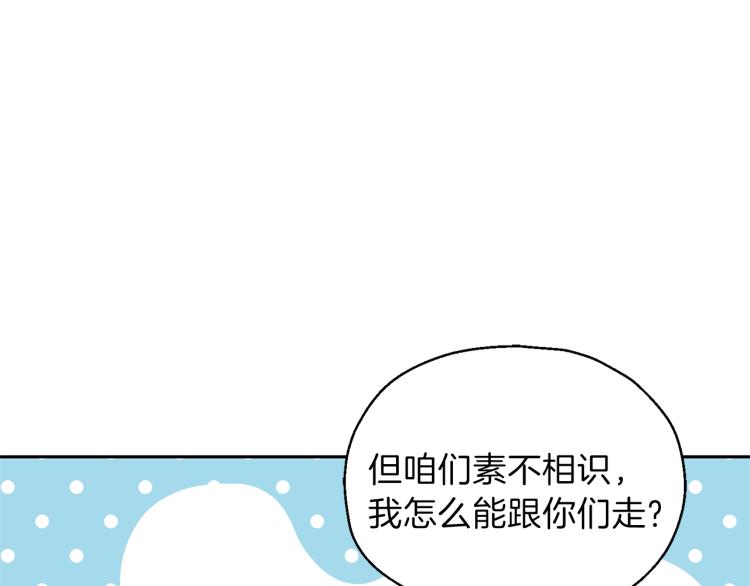 第32话 禁忌之地137