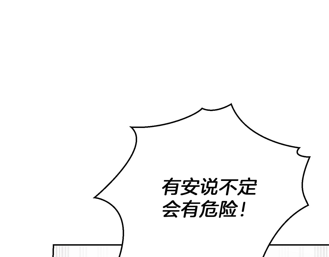 第46话 解救天族王子195