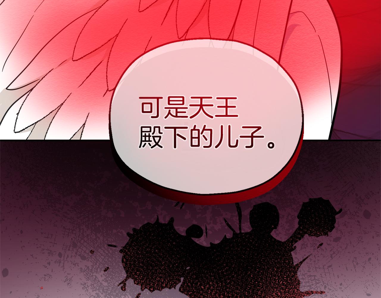 第30话 消失的魔王164
