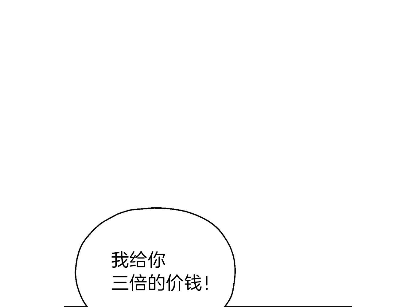 第47话 与恶魔共餐3
