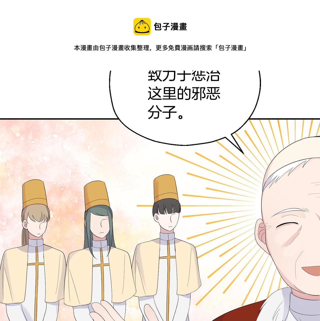 第68话 变异人64