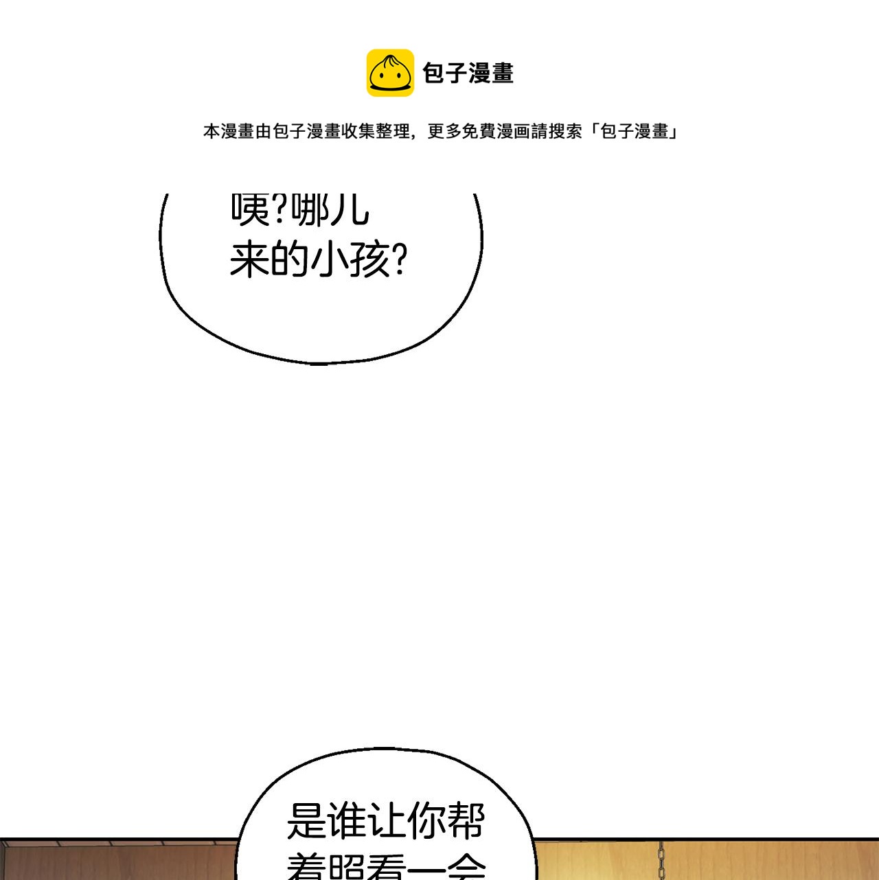 第65话 同类10