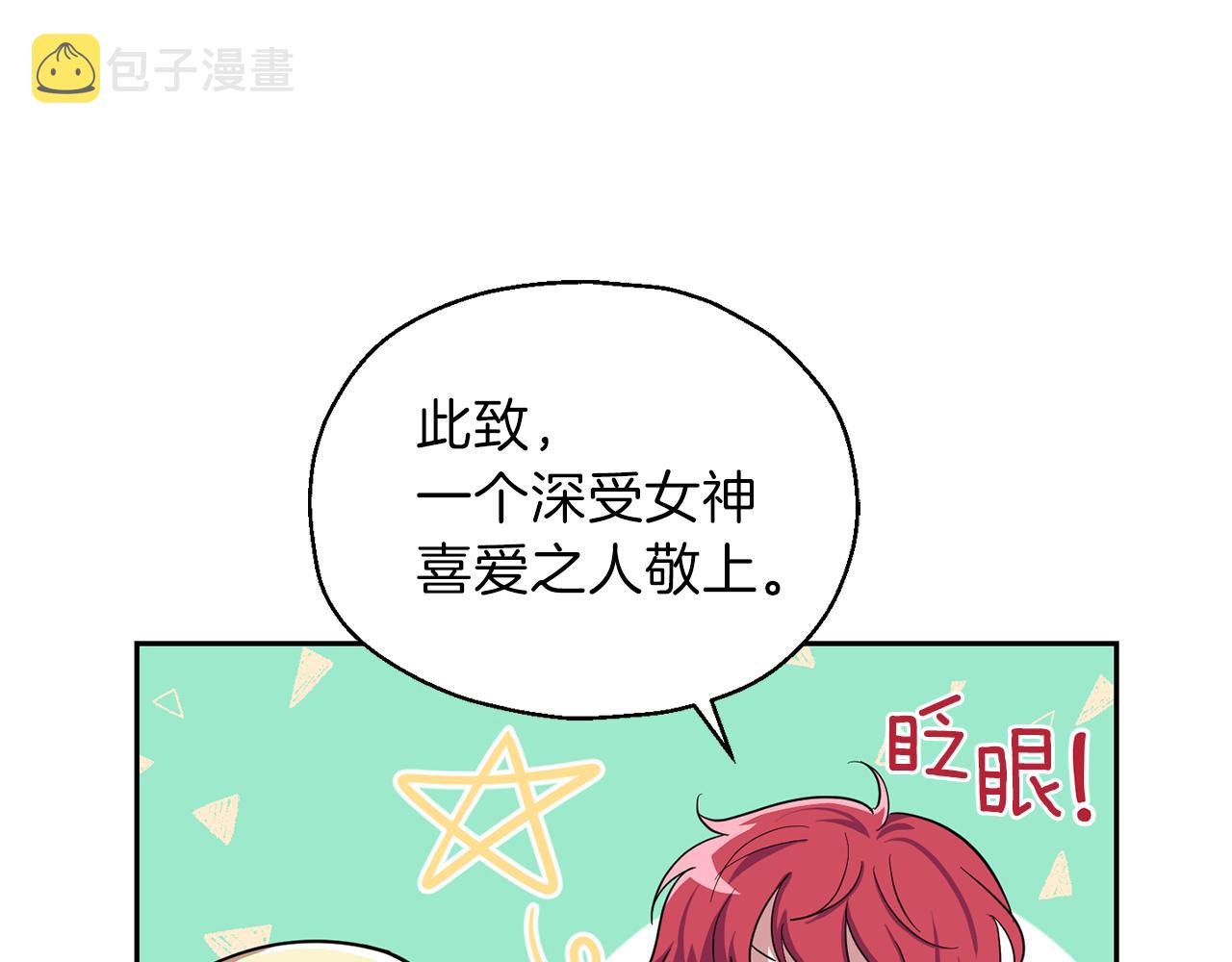 第48话 恶魔的宝石109