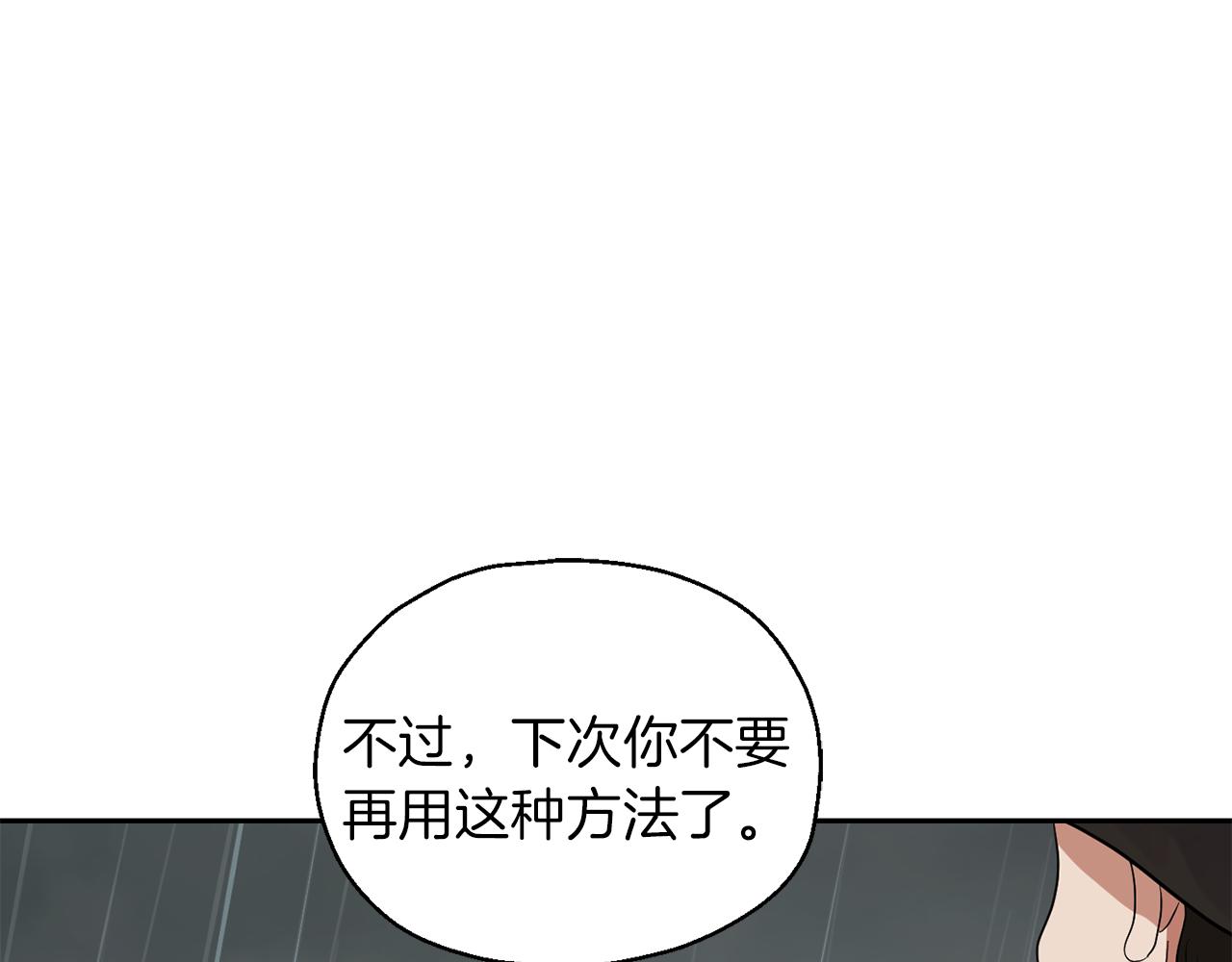 第53话 愤怒的蓝龙165