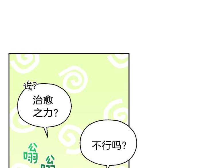 第29话 治癒之力172