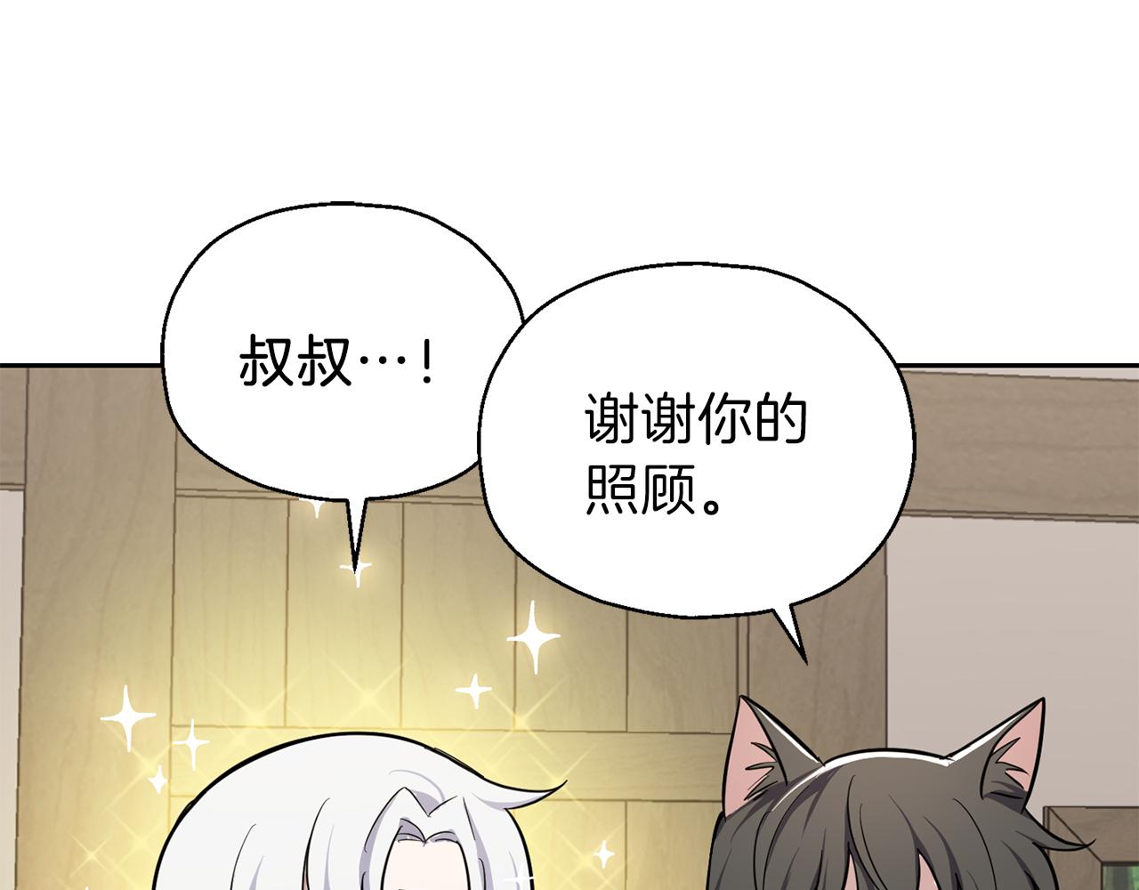 第31话 告别迷宫森林158