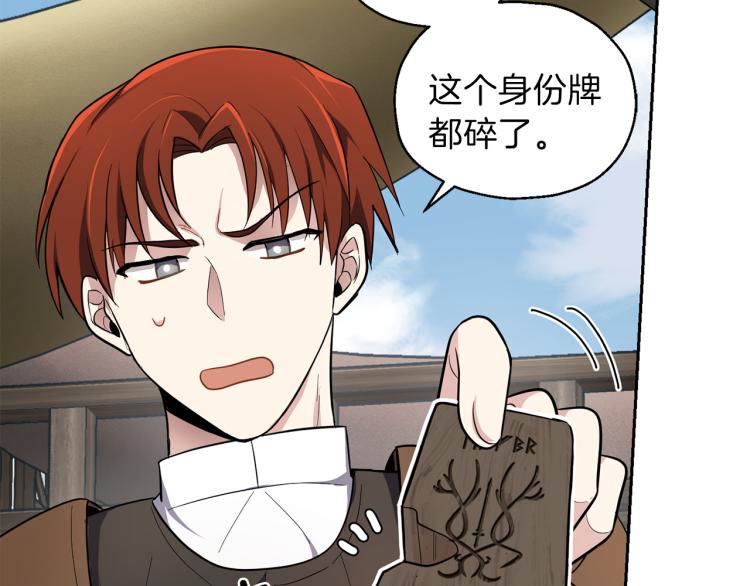 第34话 晨光骑士团162